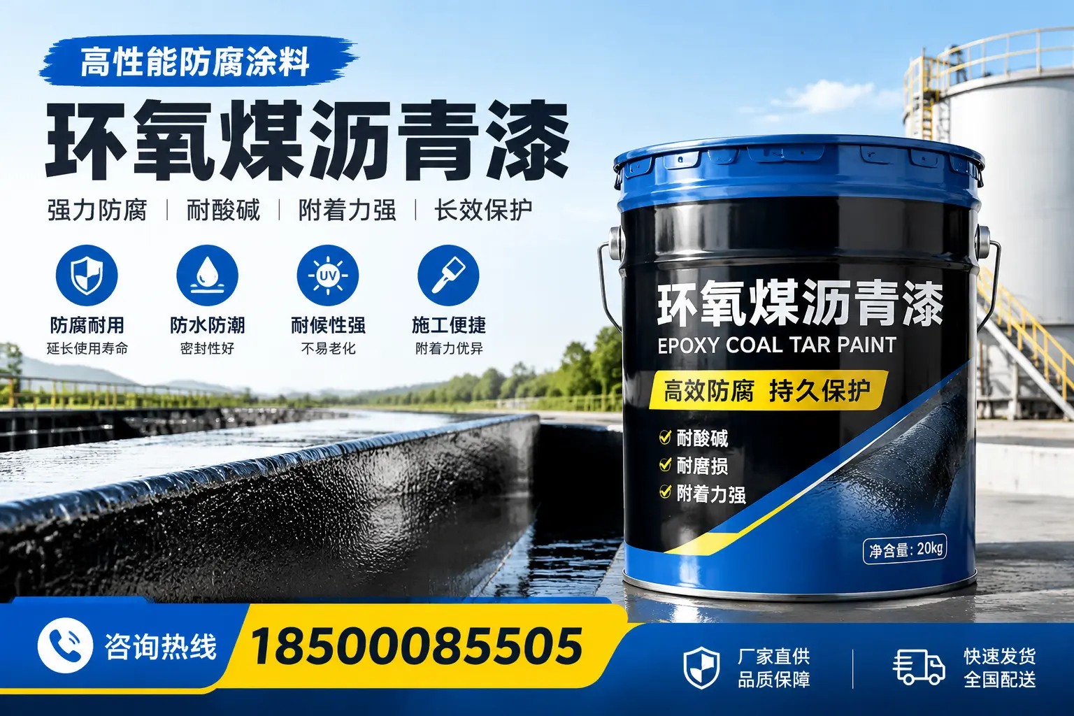 环氧煤沥青漆在工业中的应用,克拉玛依企业的选择